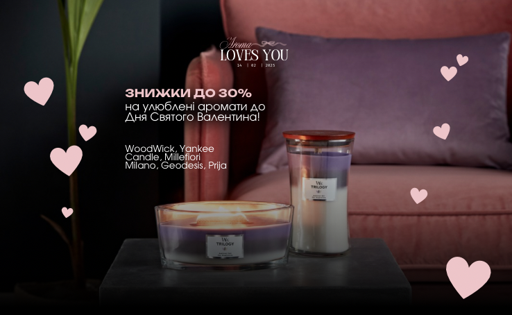 Aroma Loves You -30%