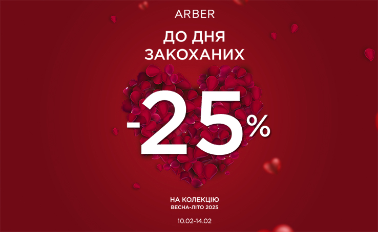 from 10.02 to 14.02 - 25% discount on EVERYTHING from the new collection ARBER