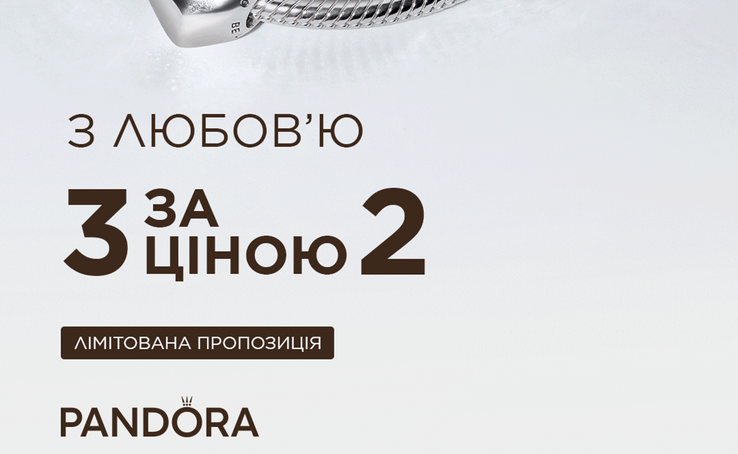 PANDORA -February 11 to 16 inclusive, buy two jewelry and get the third as a GIFT