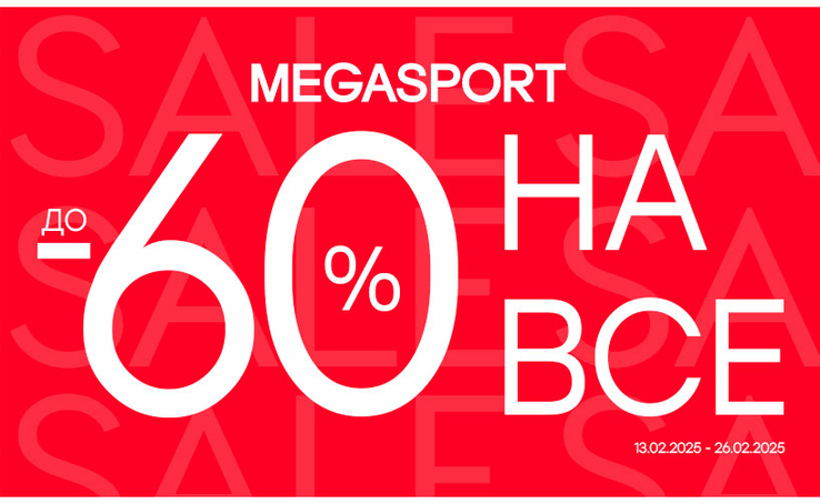 DISCOUNTS for EVERYTHING! up to -60%!