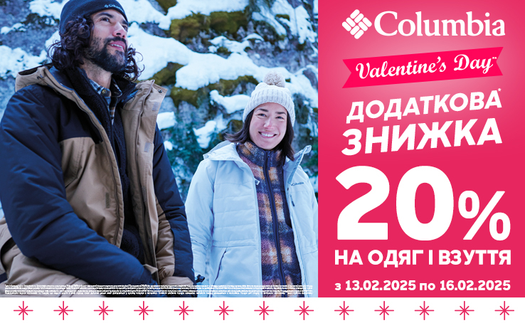 At COLUMBIA, when you buy 2 units, get an additional 20% discount!