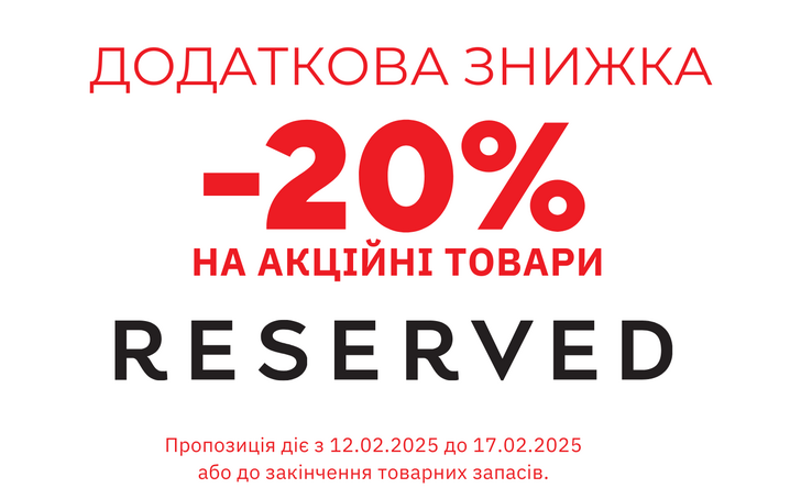 ADDITIONAL DISCOUNT -20% ON SALE ITEMS AT RESERVED!