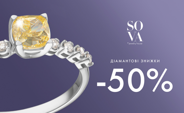 Up to -50% on diamonds from SOVA