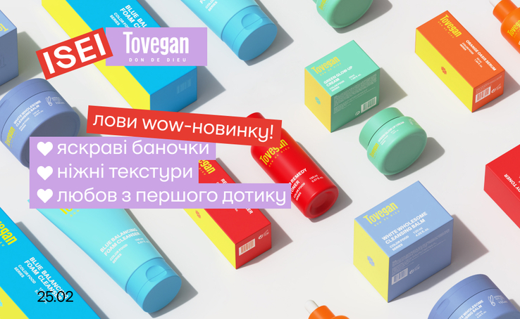 Новий бренд Tovegan на поличках ISEI