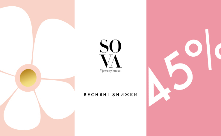 Spring discounts up to -45% at SOVA!