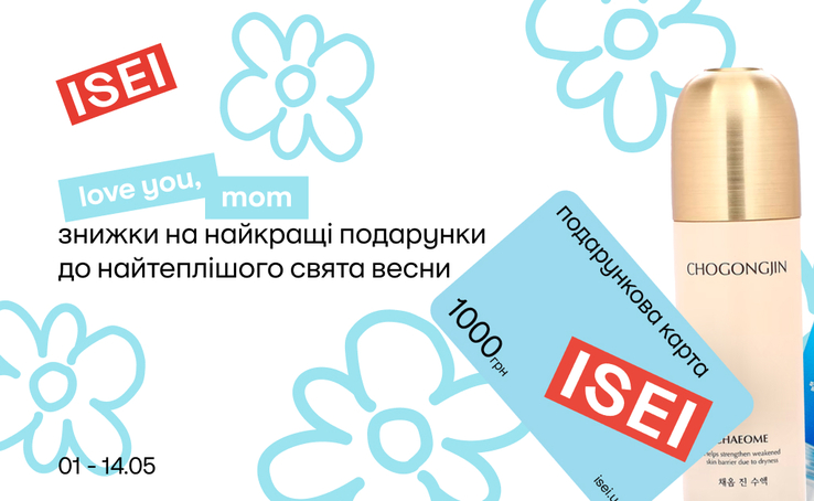 Mother's Day in ISEI