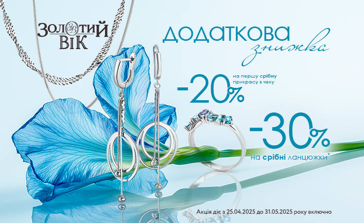 Your ideal moment to buy jewelry in the "Golden Age" network