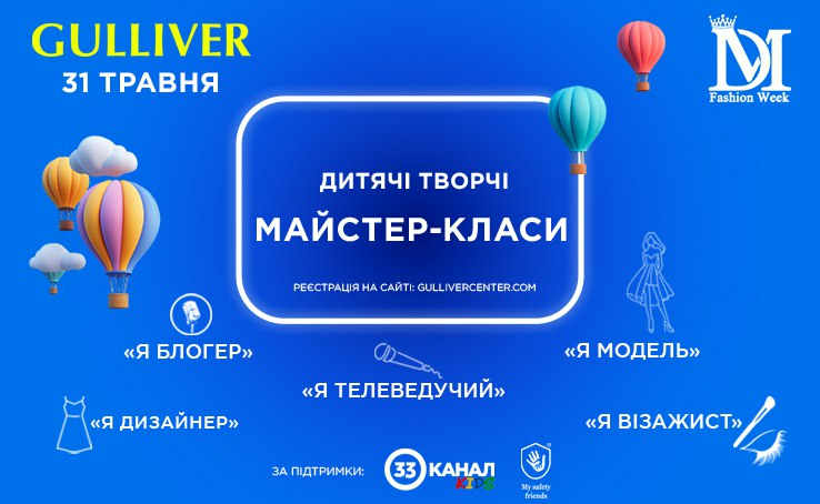 Майстер-клас "Я дизайнер"