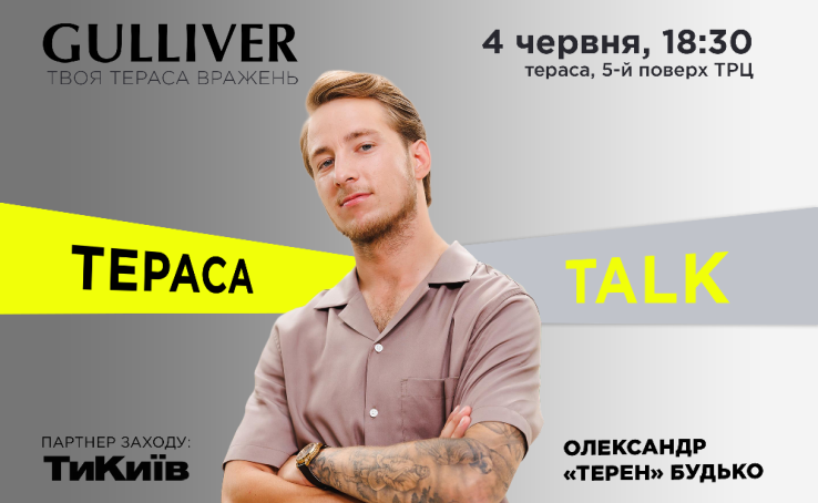 Terrace Talk with Oleksandr "Teren" Budko