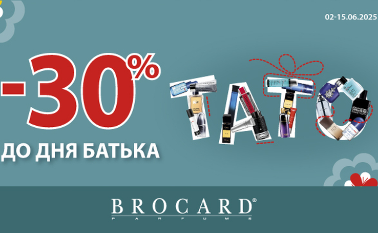 30% discount at BROCARD