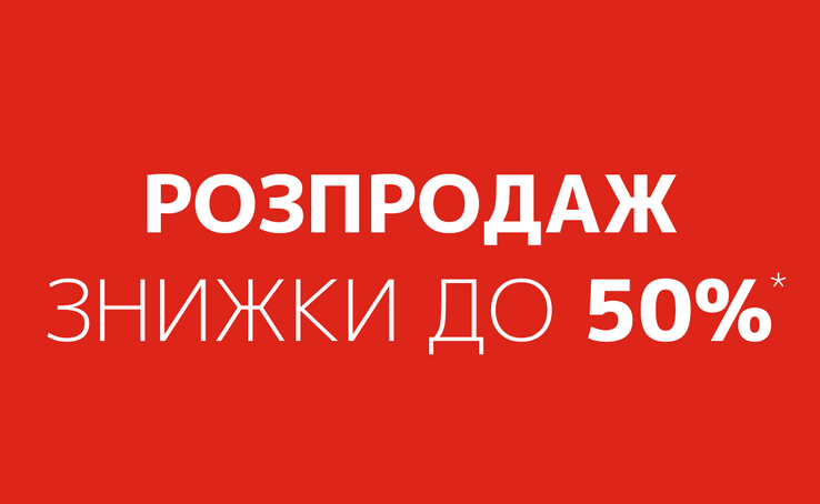 Літній розпродаж в Pandora розпочато знижки до 50%