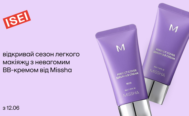 Missha M Perfect Cover BB cream в ISEI
