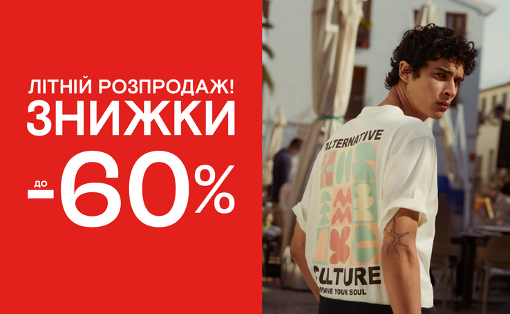 Up to 60% off everything in Springfield
