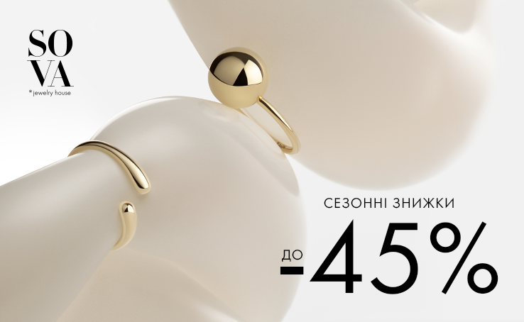 Seasonal discounts up to -45% from SOVA