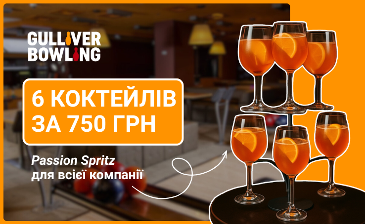 New for your company at Gulliver Bowling!