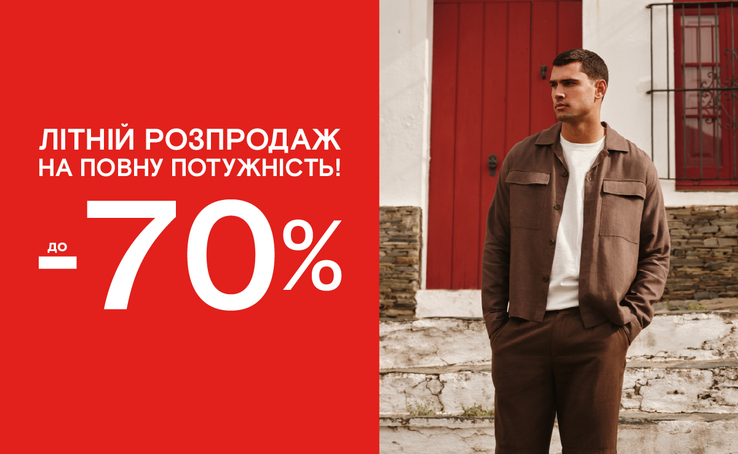 До -70% на все!*Ще більші знижки Springfield