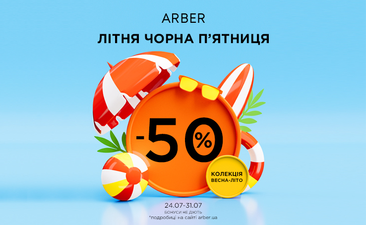 Summer Black Friday at ARBER –50% off 