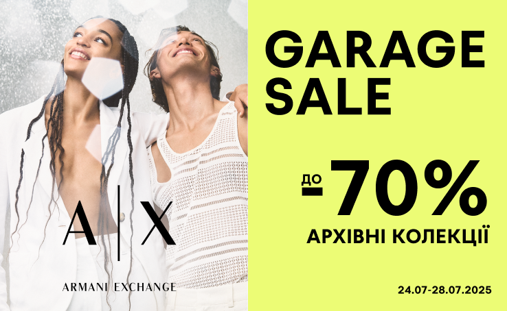 До -70% Garage SALE від Armani Exchange у Gulliver!