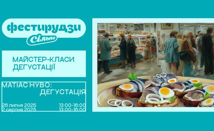 Заходьте в «Сільпо» на фестирудзяні дегустації традиційної скандинавської страви 