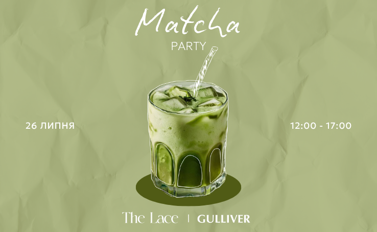 The Lace Matcha Party в ТРЦ Gulliver! 