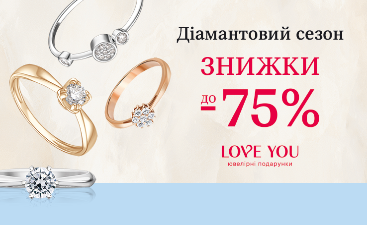 Discounts up to -75% LOVE YOU