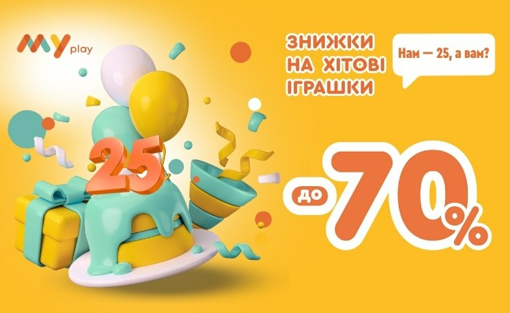 MYplay — 25 years with you!