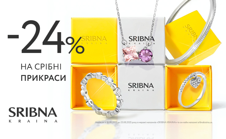 Святкуй День Незалежності України зі SRIBNA KRAINA