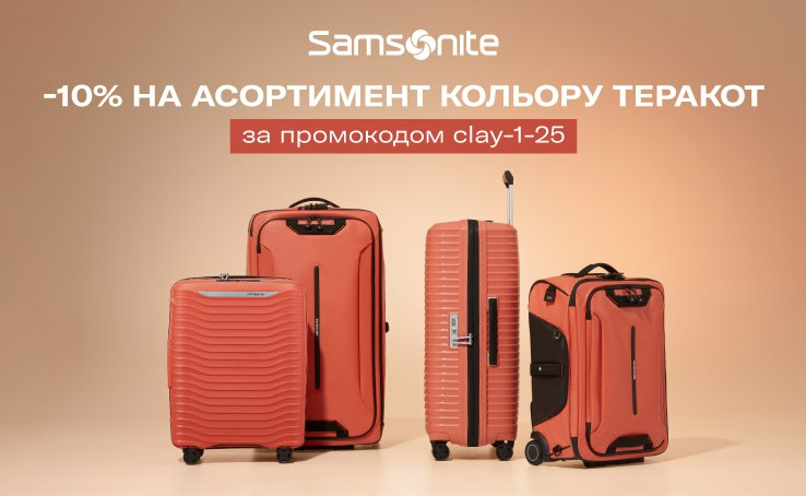 -10% off on the terracotta color range Samsonite