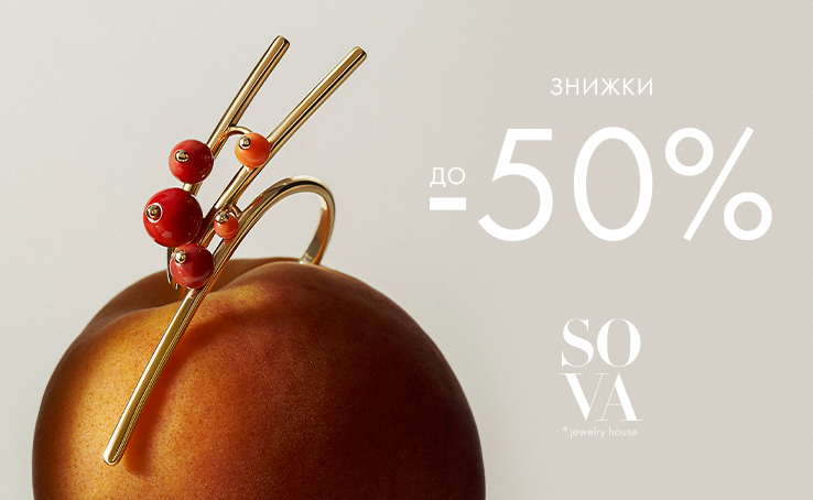 SOVA has discounts of up to -50%!