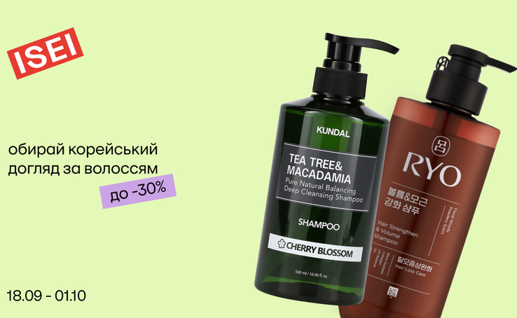 Korean beauty secrets for ISEI hair!