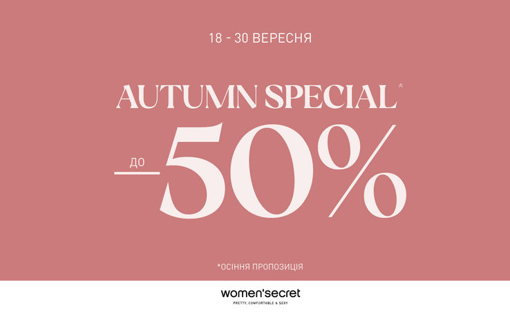 Up to -50% on everything: time to update your Women'Secret wardrobe!