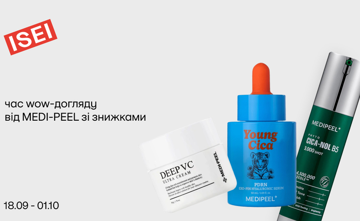 Autumn beauty routine with discounts on MEDI-PEEL at ISEI!