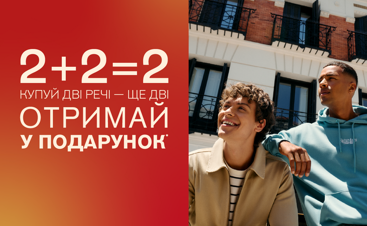 Springfield 2+2=2*Лише в ТРЦ Gulliver! 