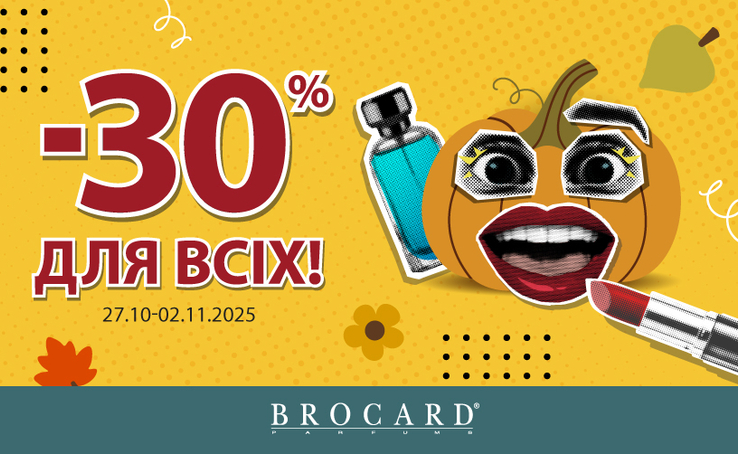 -30% for everyone at BROCARD -30% for everyone at BROCARD