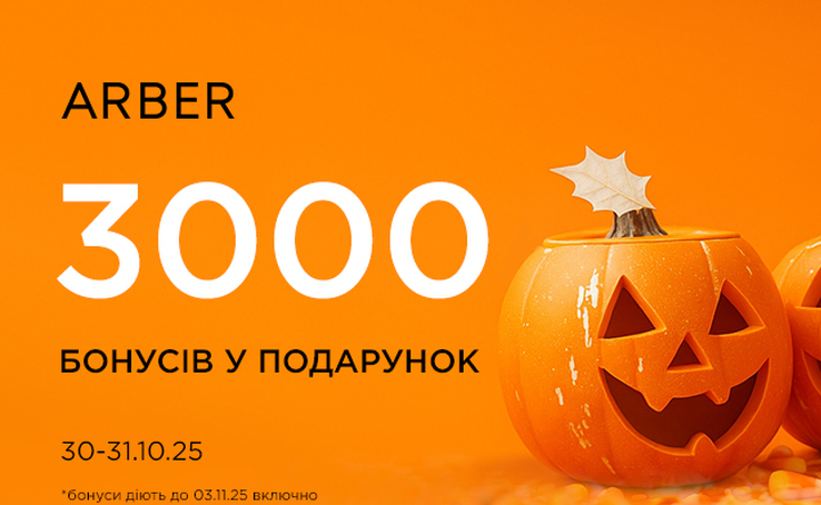 Halloween at ARBER!  Halloween at ARBER!